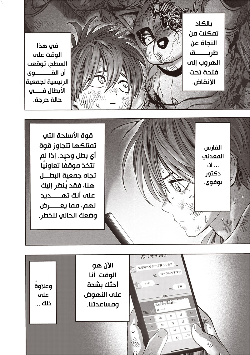 Read One Punch Man AR Manga Online