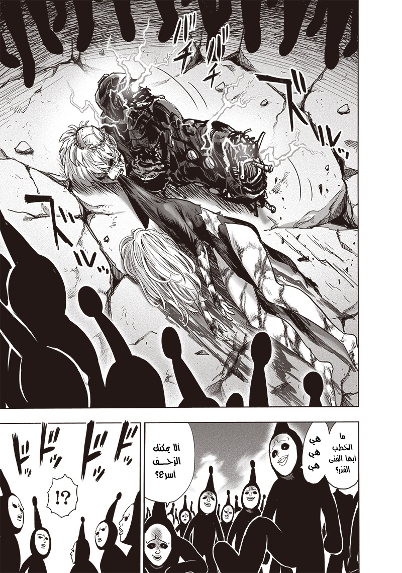 Read One Punch Man AR Manga Online