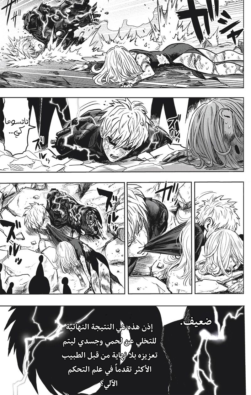 Read One Punch Man AR Manga Online
