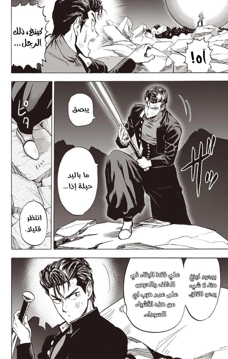 Read One Punch Man AR Manga Online