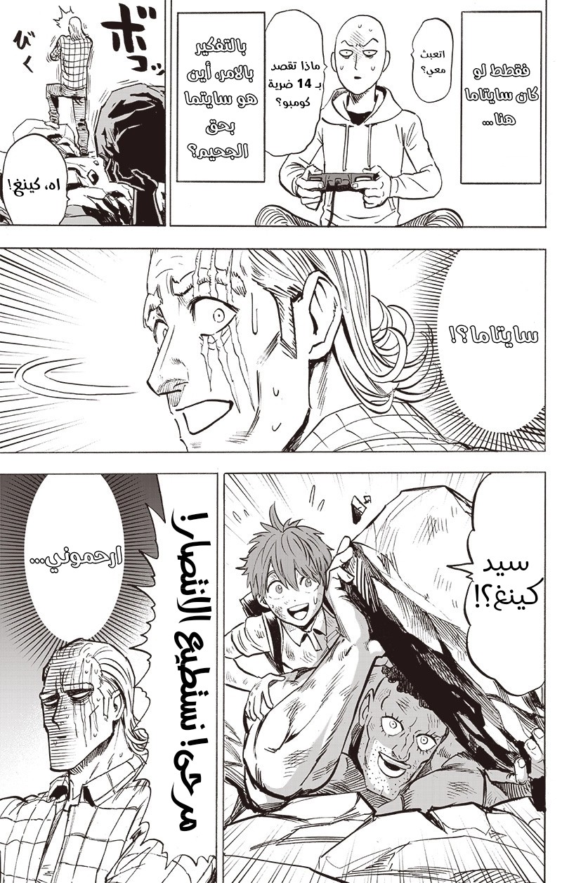 Read One Punch Man AR Manga Online