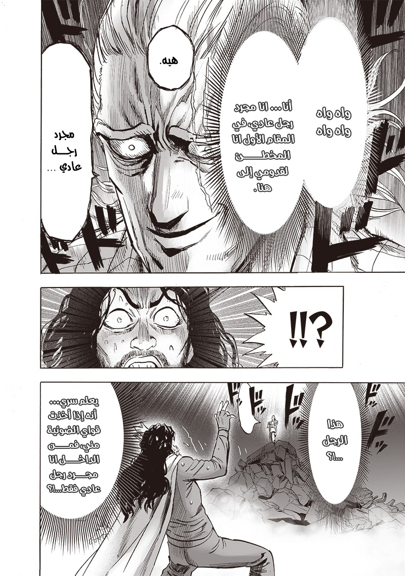 Read One Punch Man AR Manga Online