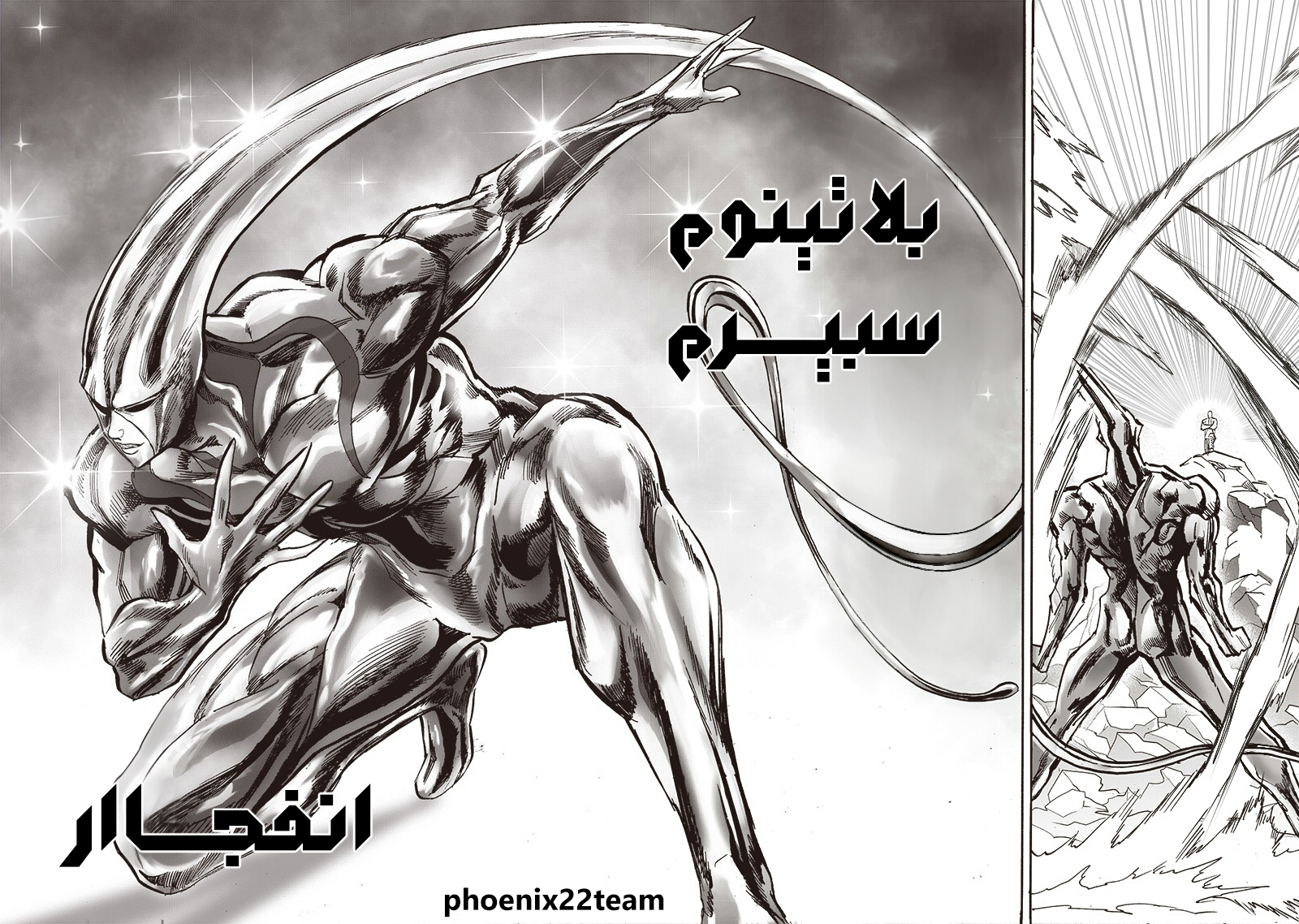 Read One Punch Man AR Manga Online