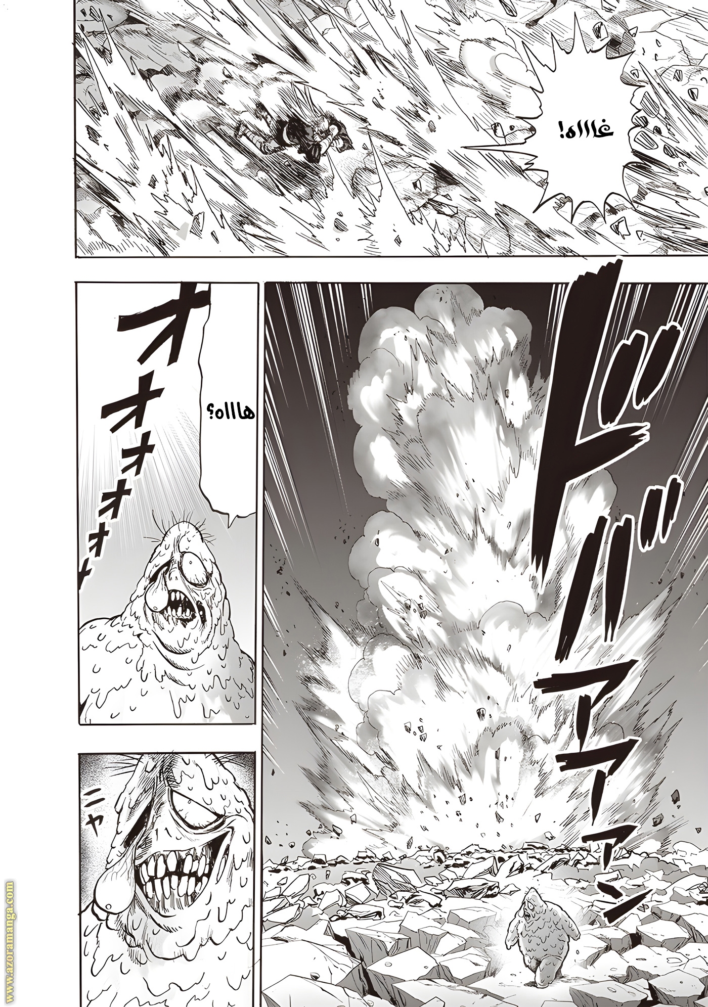 Read One Punch Man AR Manga Online