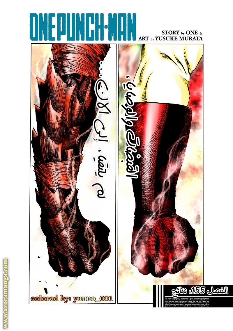Read One Punch Man AR Manga Online