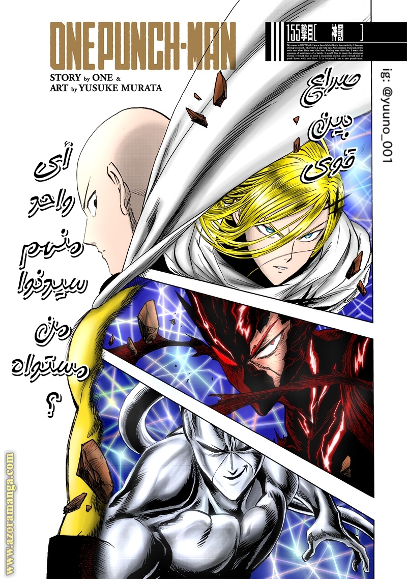 Read One Punch Man AR Manga Online