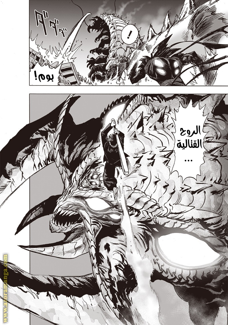 Read One Punch Man AR Manga Online