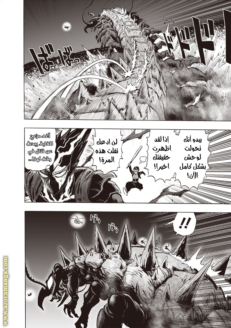 Read One Punch Man AR Manga Online