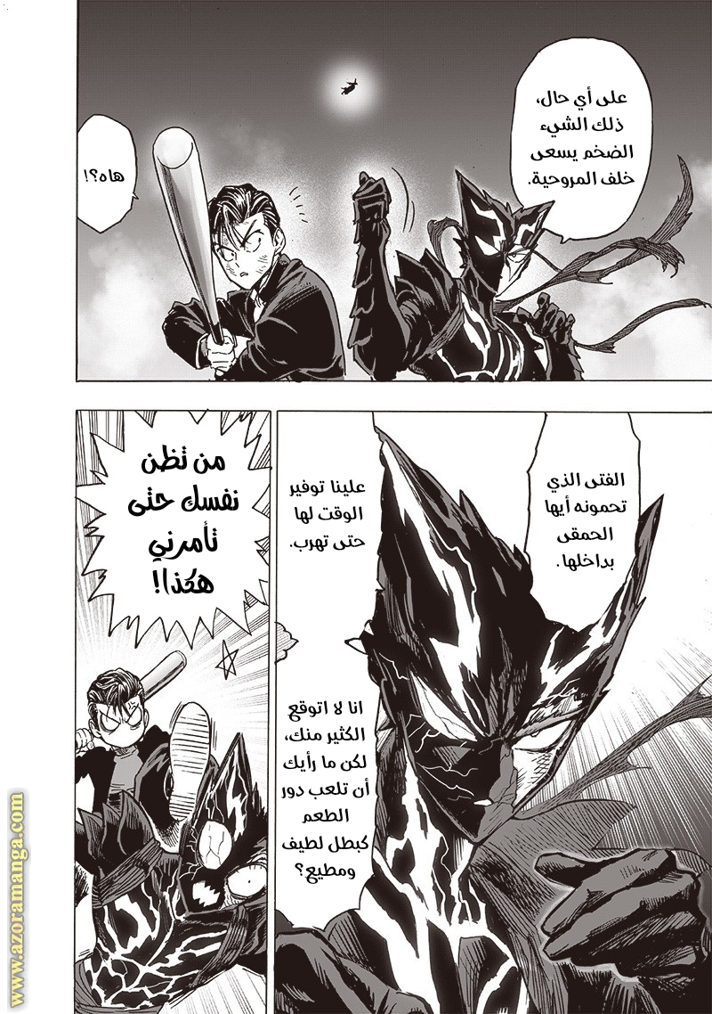 Read One Punch Man AR Manga Online