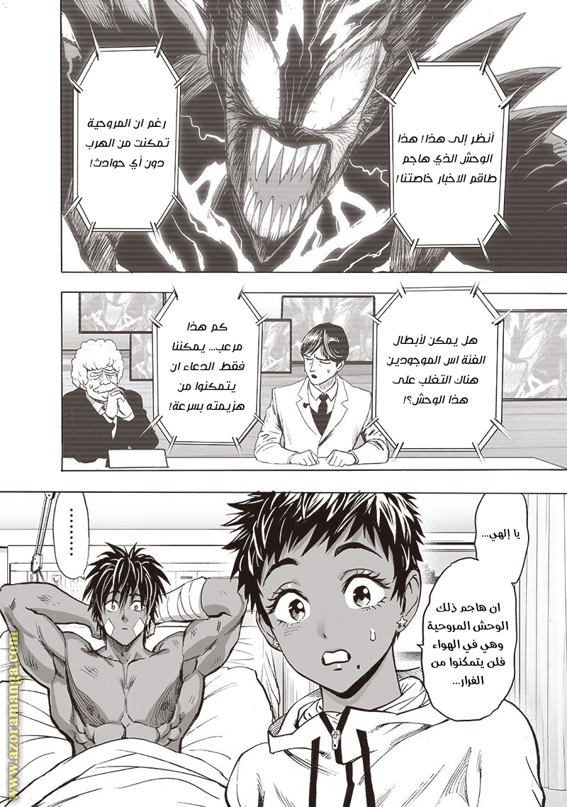 Read One Punch Man AR Manga Online