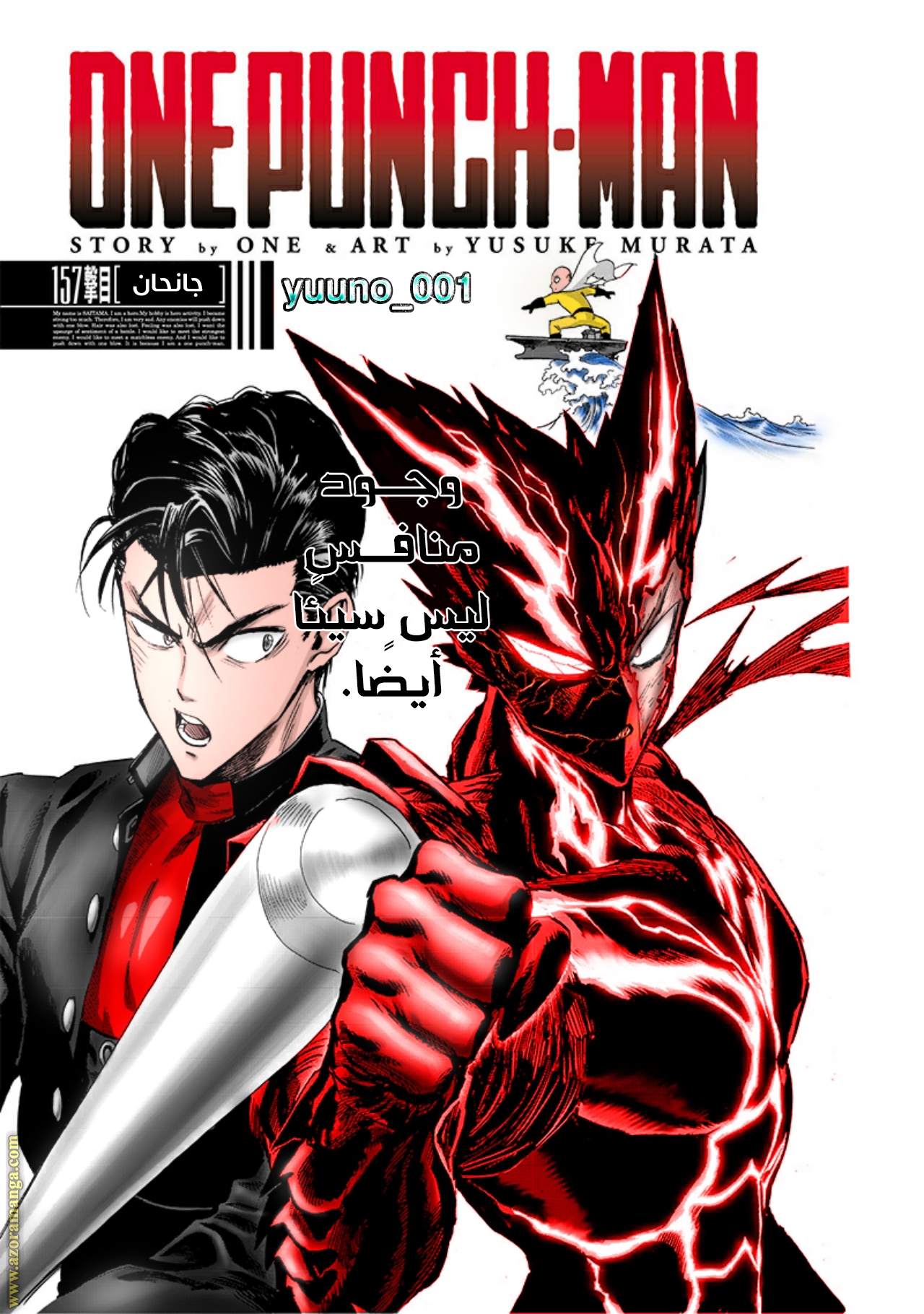 Read One Punch Man AR Manga Online