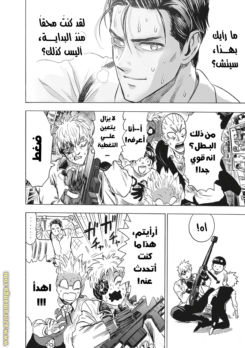 Read One Punch Man AR Manga Online
