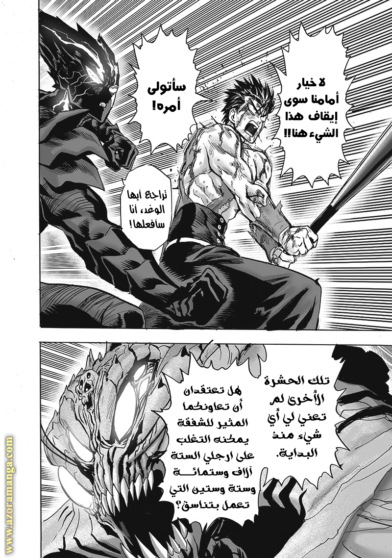 Read One Punch Man AR Manga Online