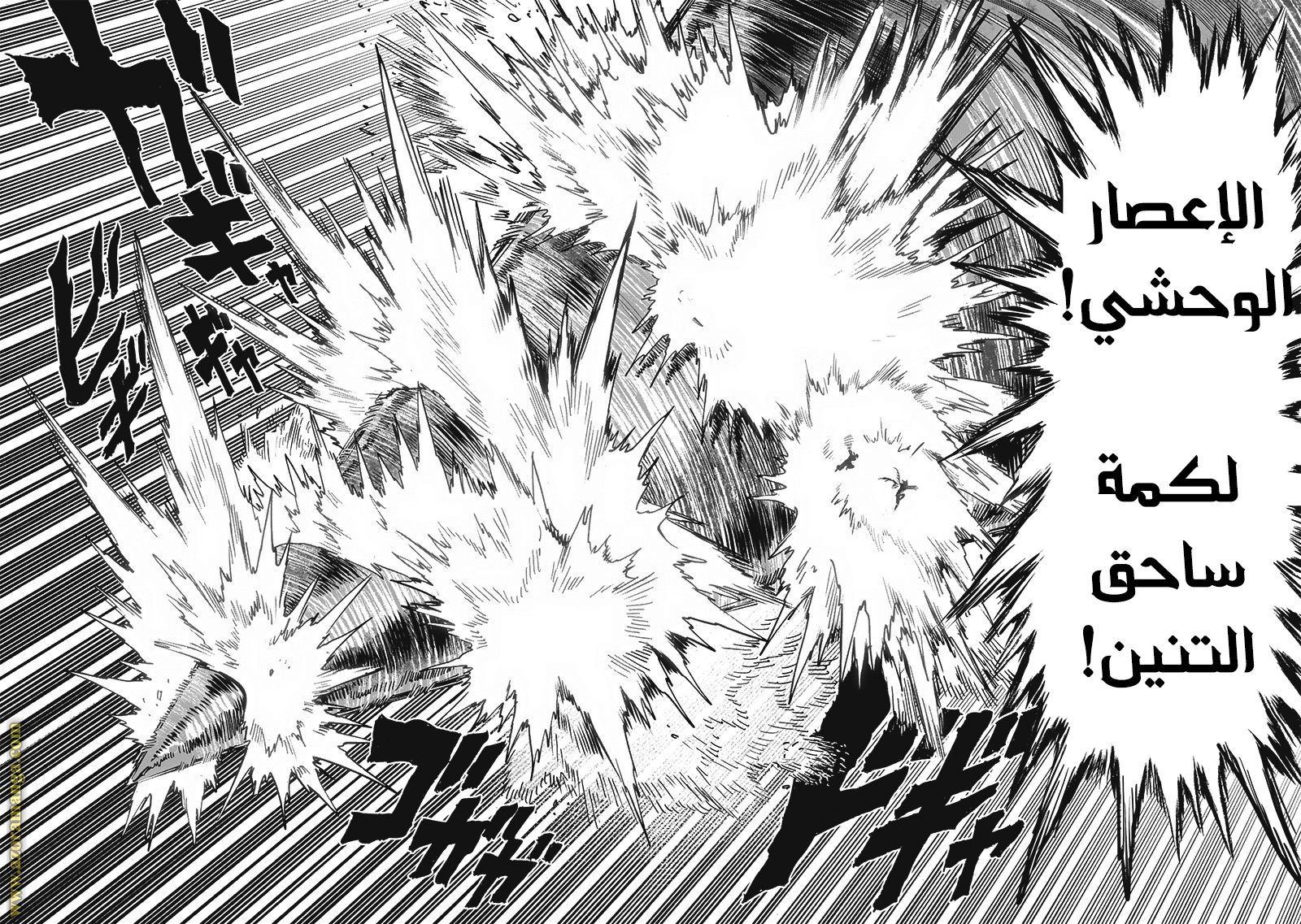 Read One Punch Man AR Manga Online