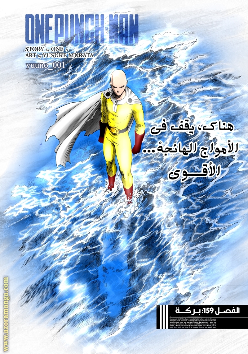 Read One Punch Man AR Manga Online