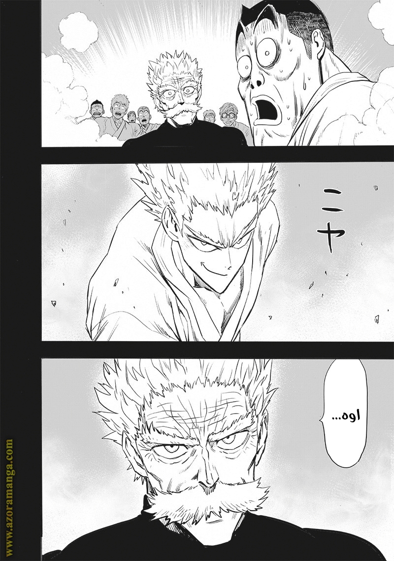 Read One Punch Man AR Manga Online