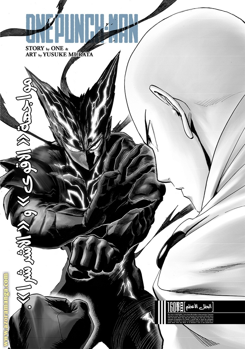 Read One Punch Man AR Manga Online