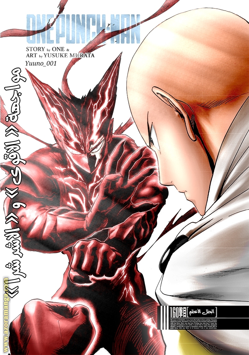 Read One Punch Man AR Manga Online