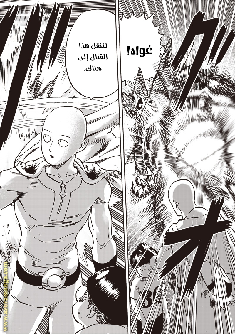 Read One Punch Man AR Manga Online