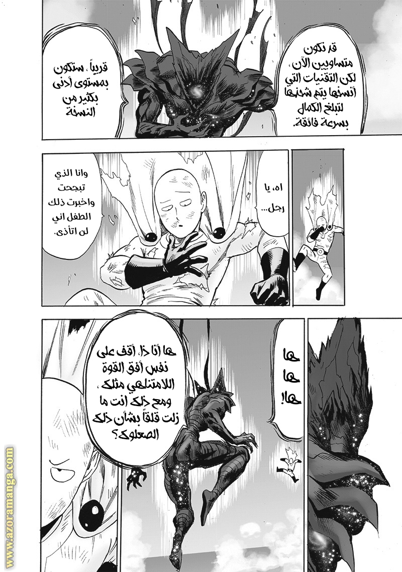 Read One Punch Man AR Manga Online