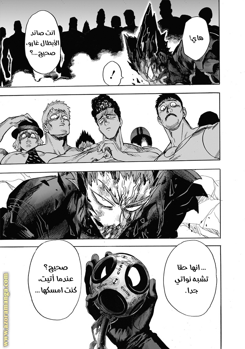 Read One Punch Man AR Manga Online