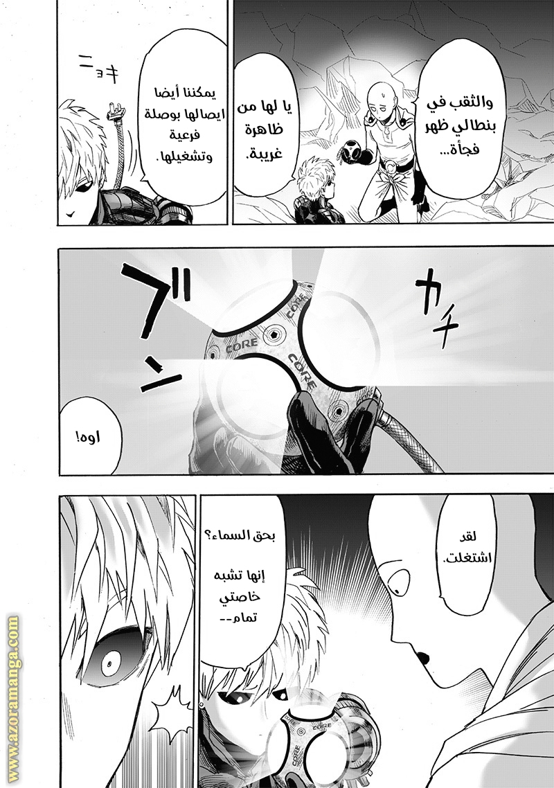 Read One Punch Man AR Manga Online