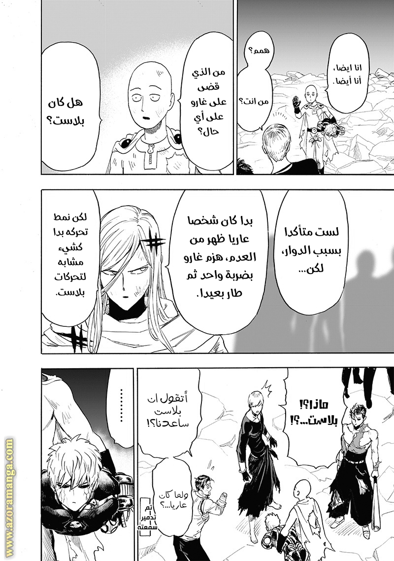 Read One Punch Man AR Manga Online
