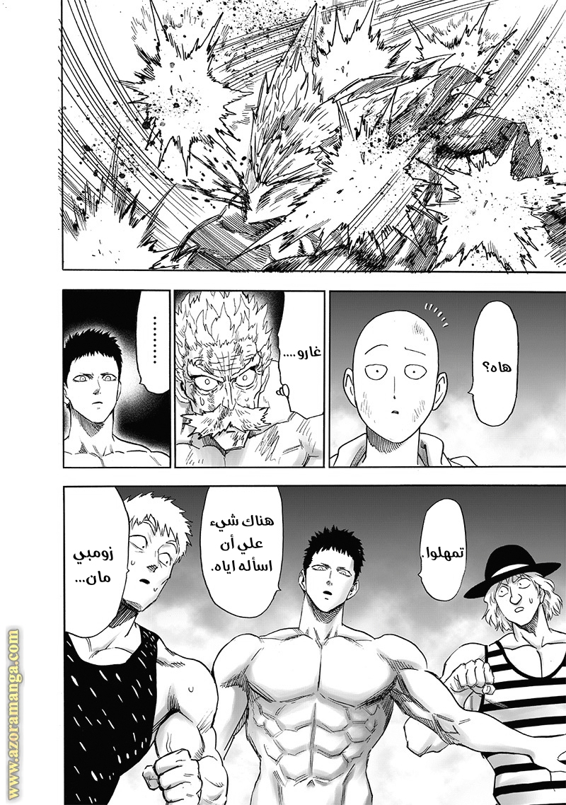 Read One Punch Man AR Manga Online