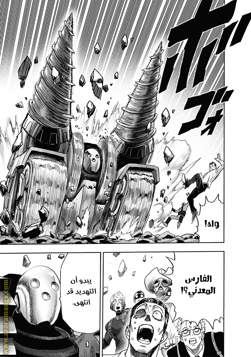 Read One Punch Man AR Manga Online