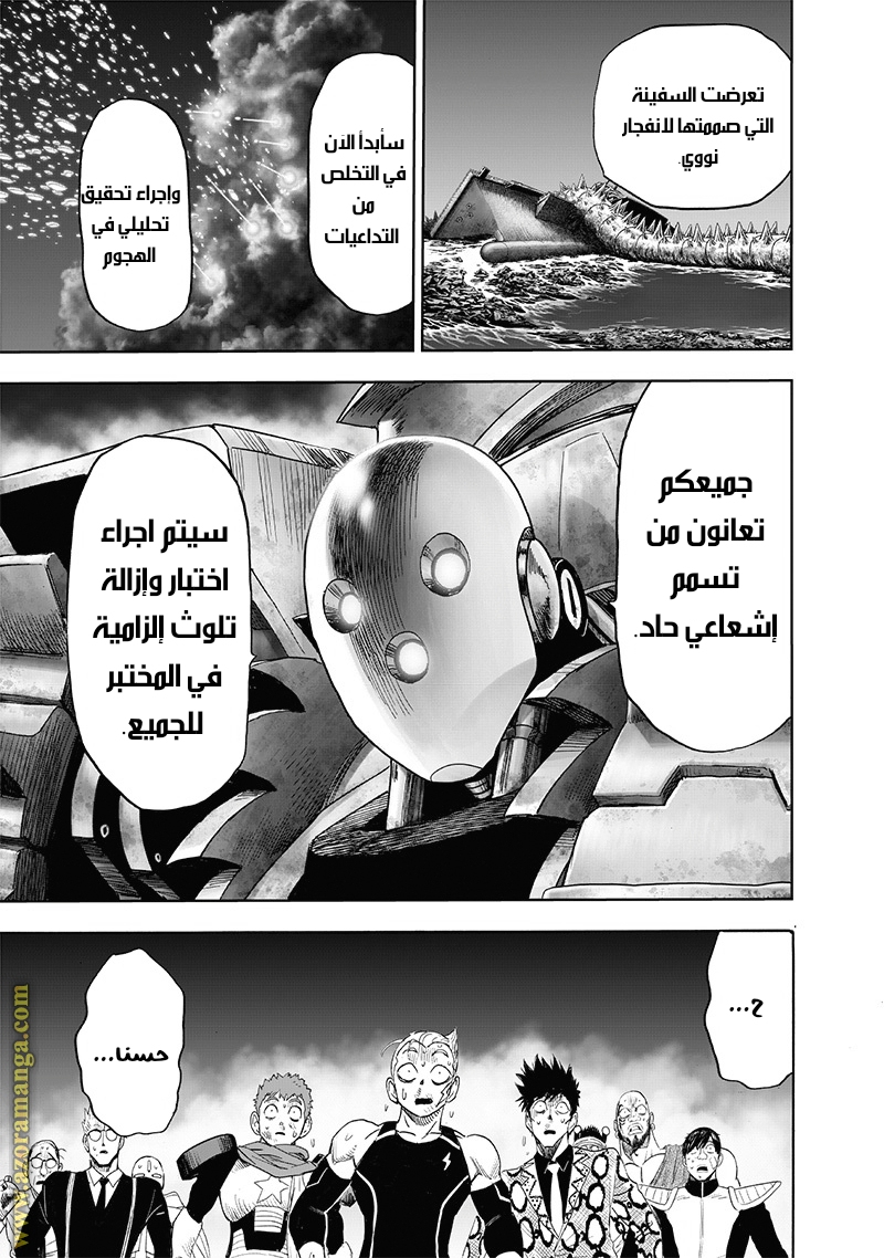 Read One Punch Man AR Manga Online