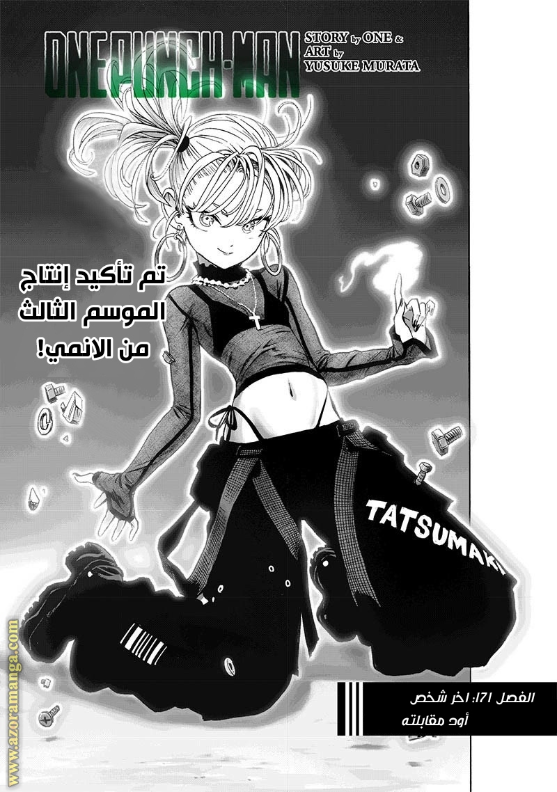 Read One Punch Man AR Manga Online