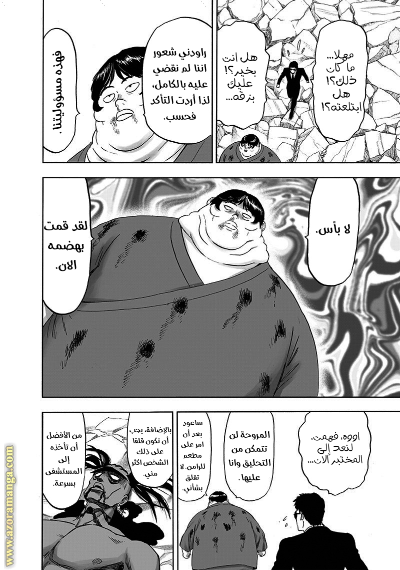 Read One Punch Man AR Manga Online