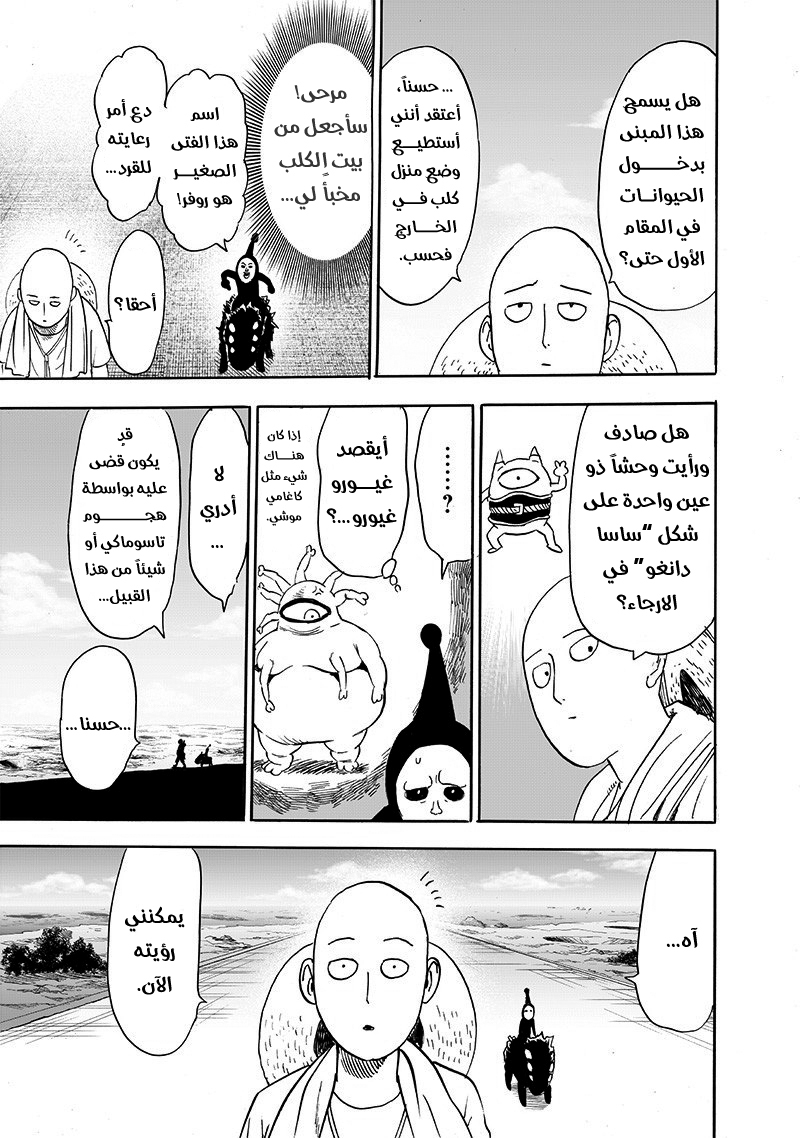 Read One Punch Man AR Manga Online