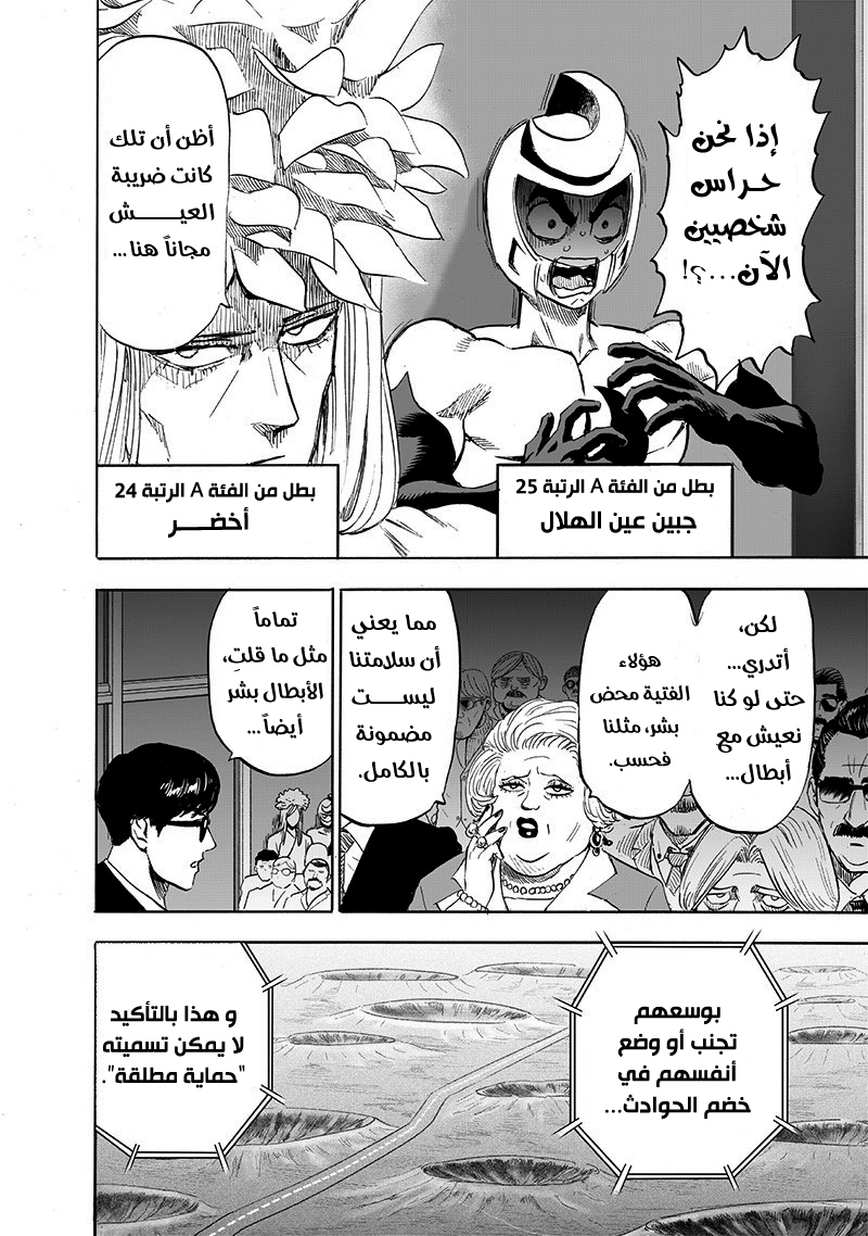 Read One Punch Man AR Manga Online
