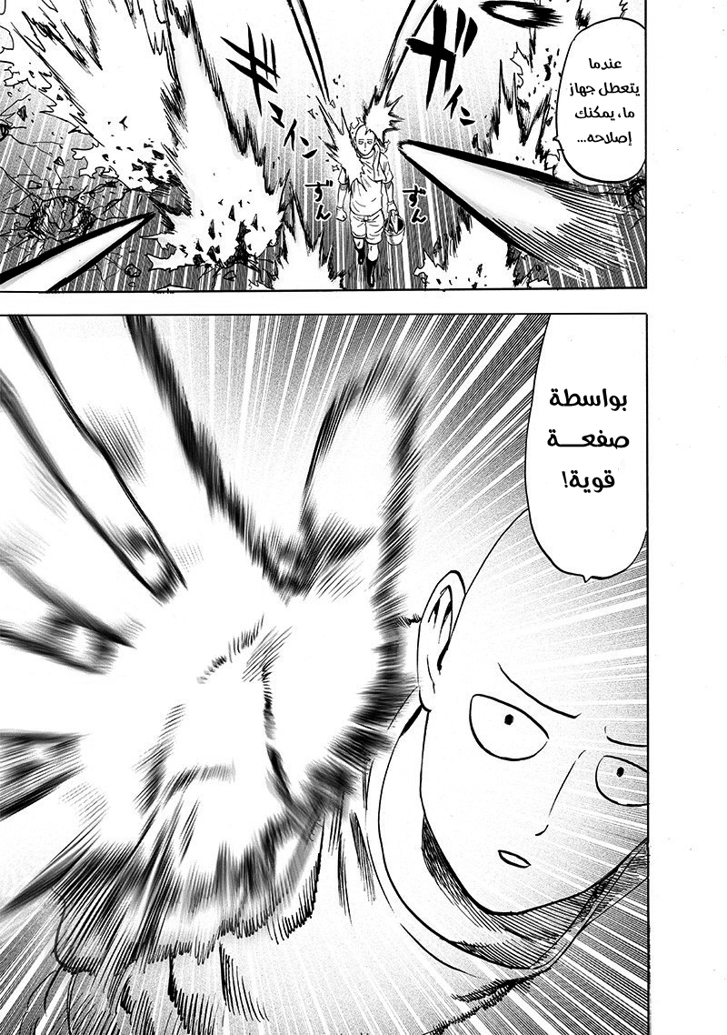 Read One Punch Man AR Manga Online