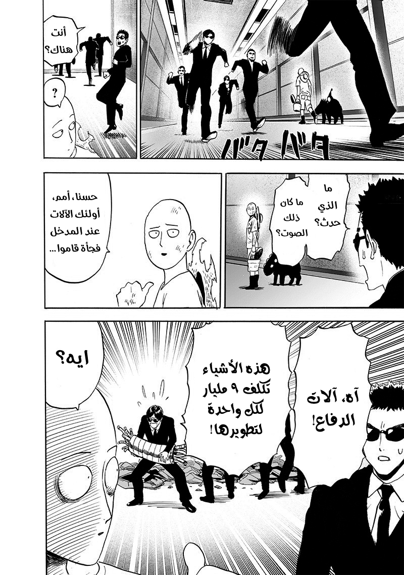 Read One Punch Man AR Manga Online