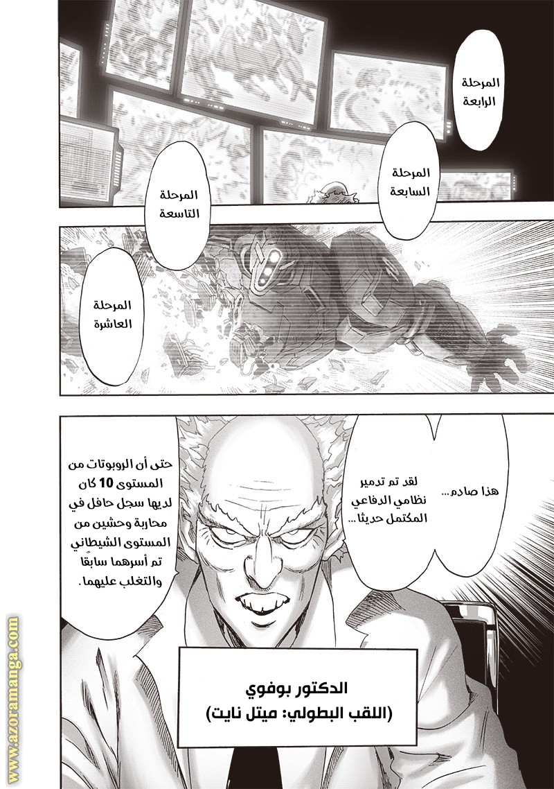 Read One Punch Man AR Manga Online