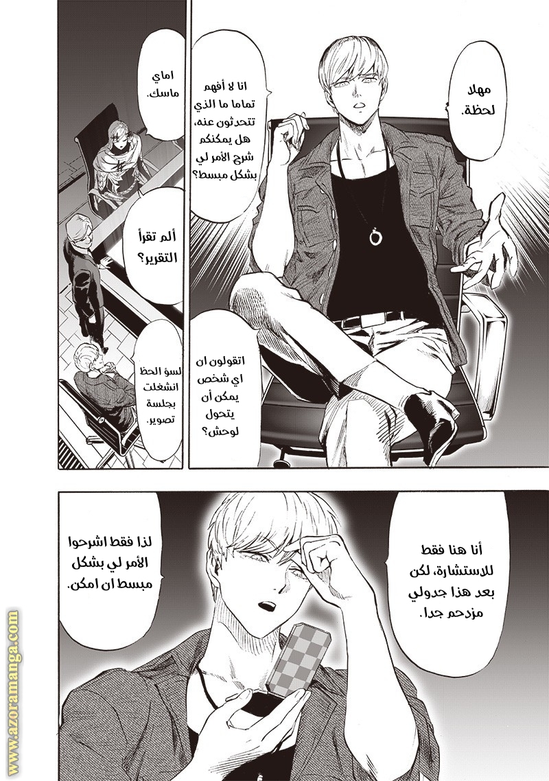 Read One Punch Man AR Manga Online