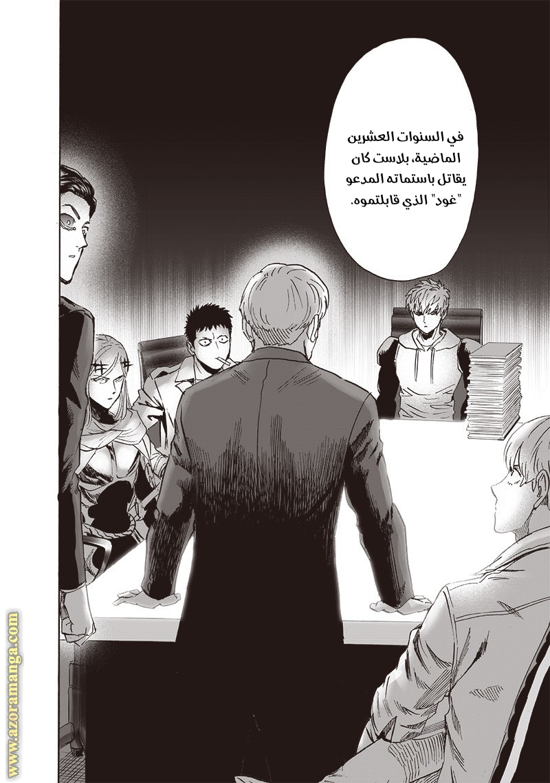 Read One Punch Man AR Manga Online