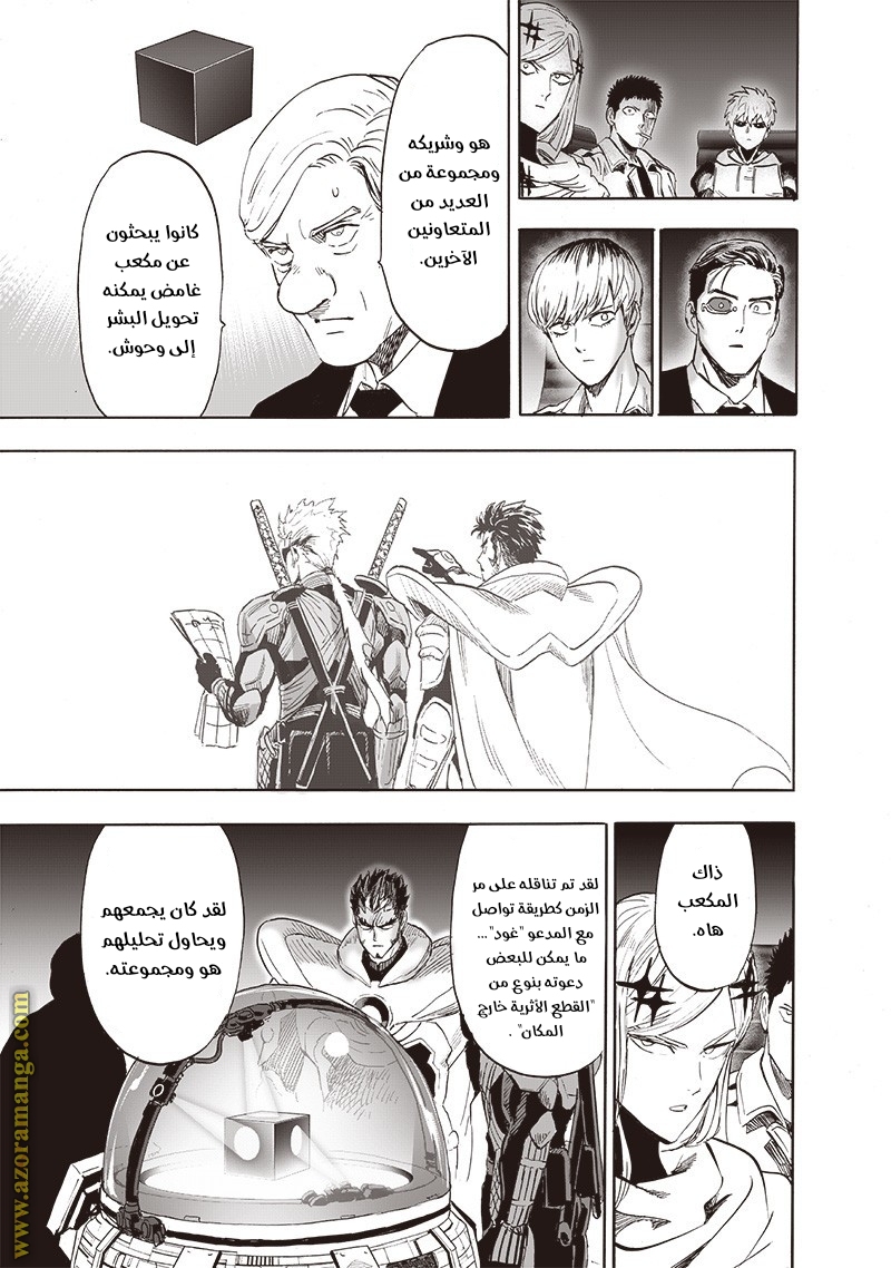 Read One Punch Man AR Manga Online