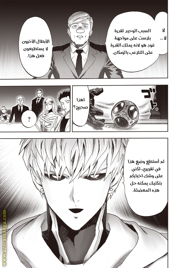 Read One Punch Man AR Manga Online