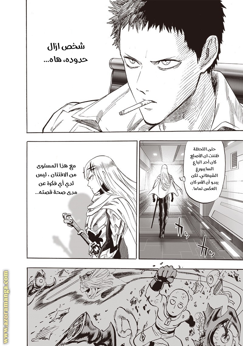 Read One Punch Man AR Manga Online