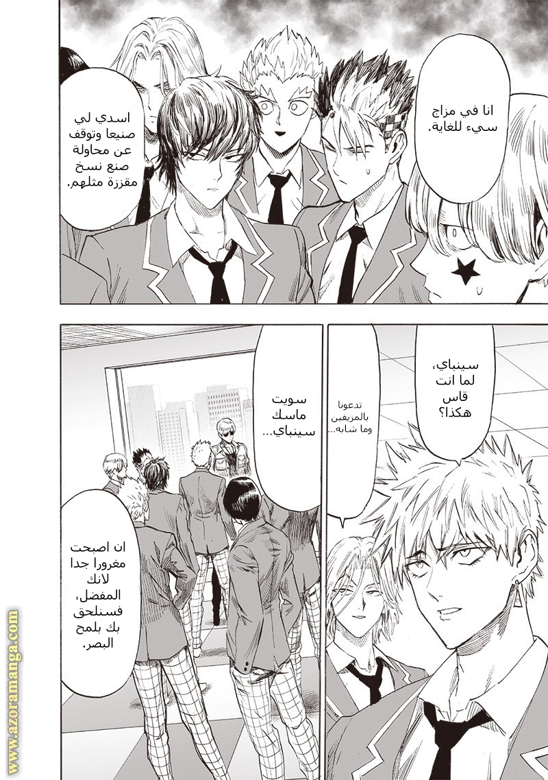 Read One Punch Man AR Manga Online
