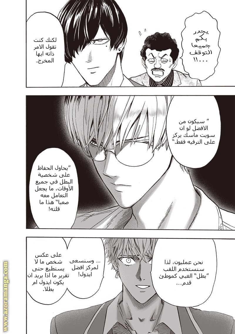 Read One Punch Man AR Manga Online