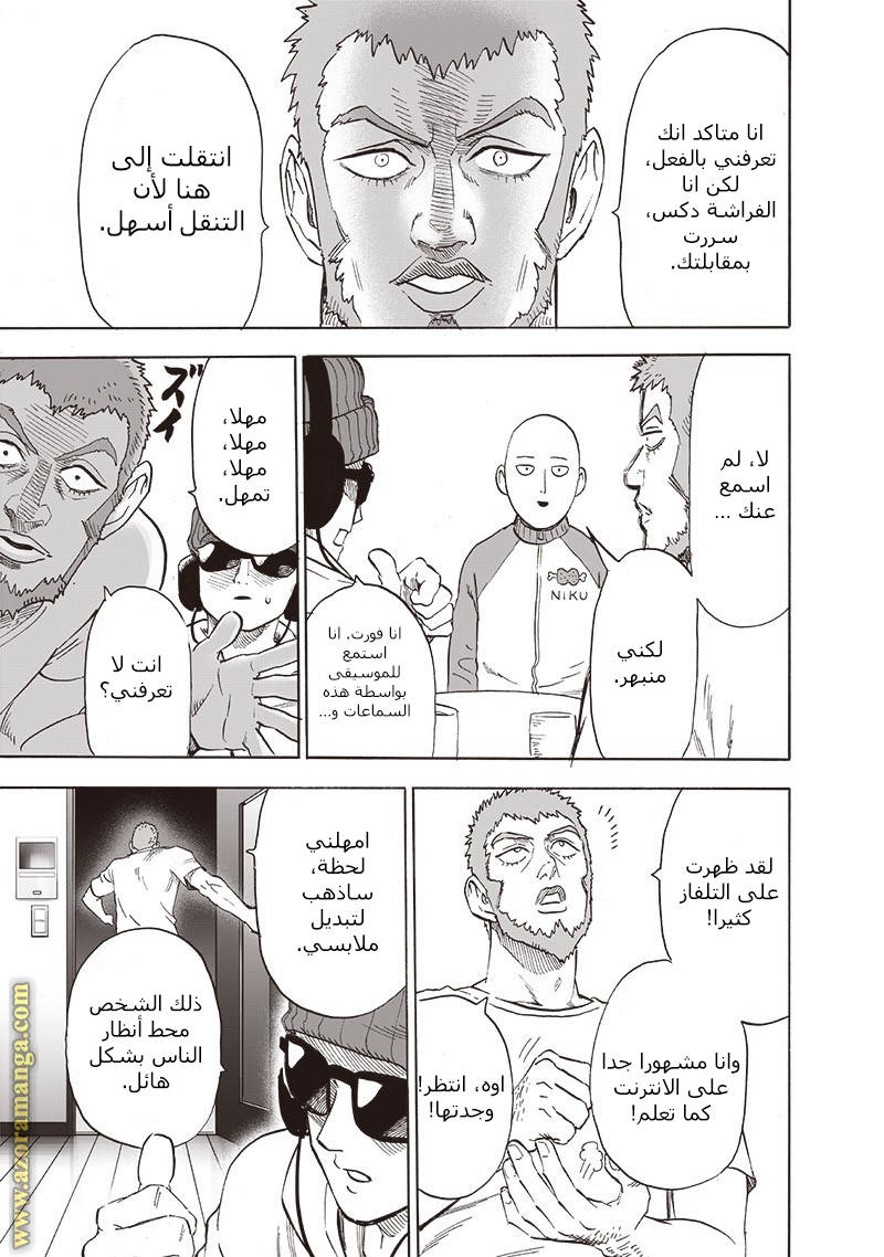 Read One Punch Man AR Manga Online