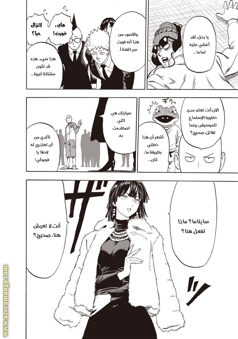 Read One Punch Man AR Manga Online