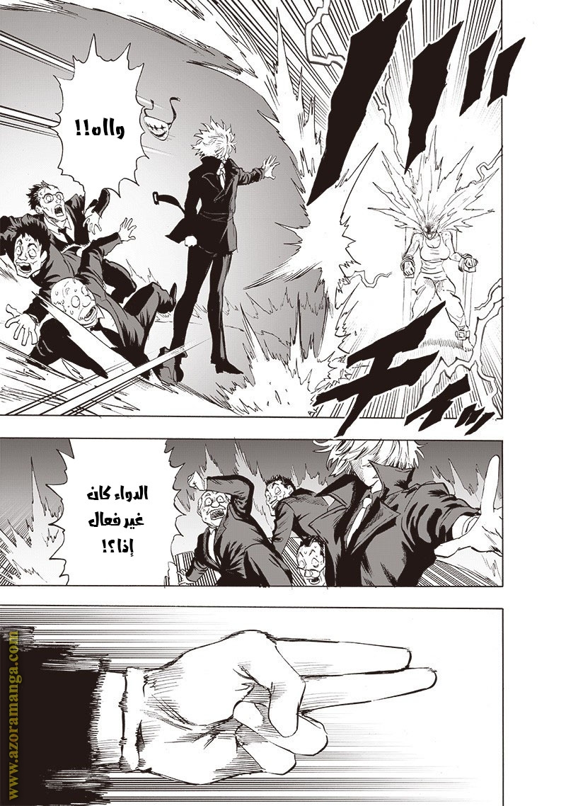 Read One Punch Man AR Manga Online