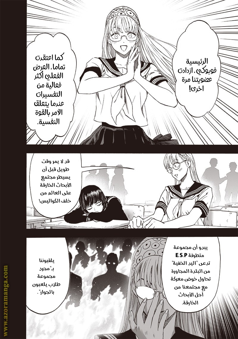 Read One Punch Man AR Manga Online