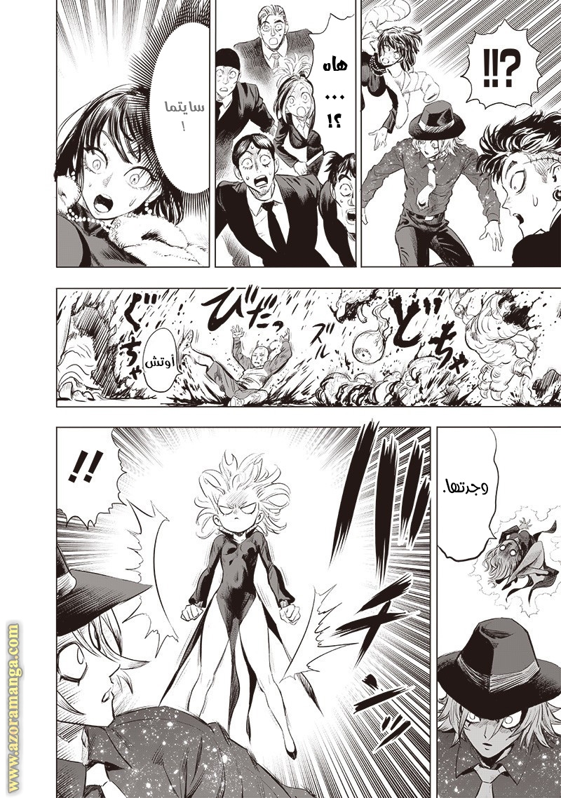 Read One Punch Man AR Manga Online
