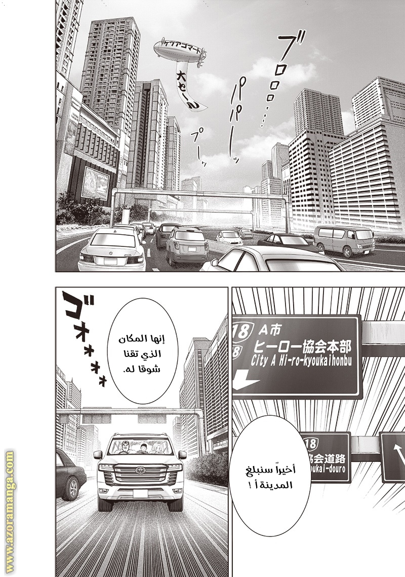 Read One Punch Man AR Manga Online